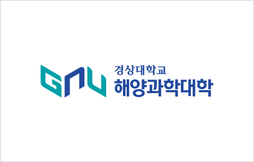 경상대학교 해양과학대학