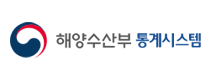 해양수산통계시스템 로고
